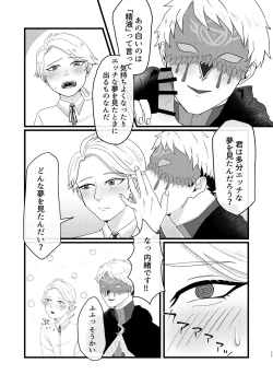 Page 12 of Yakou no Oshigoto