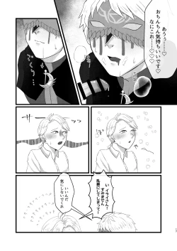 Page 18 of Yakou no Oshigoto