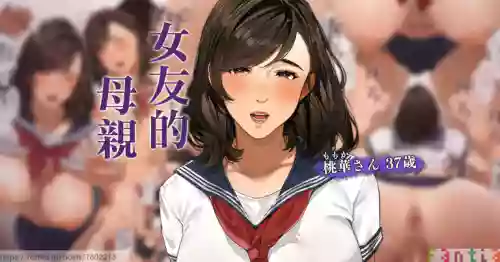 Download Kanojo no Okaasan 2 | 女友的母親 2