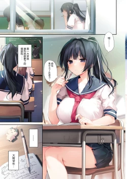 Page 4 of Seiso Bitch na Miko Senpai 3