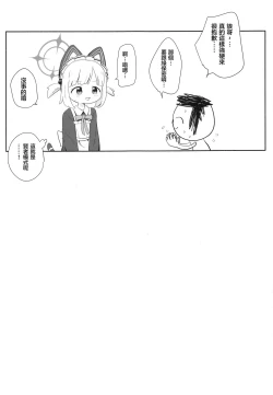 Page 12 of Maid Momoi ni Omakase