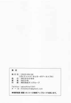 Page 13 of Maid Momoi ni Omakase