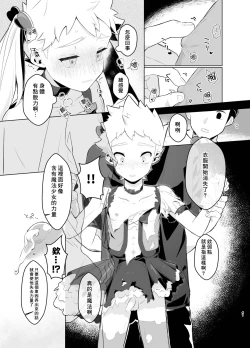 Page 40 of Mahou Shoujo Mirakuru Mirachan丨魔法少女奇蹟米拉醬