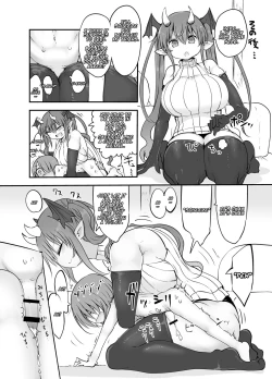 Page 14 of Inai Jougo