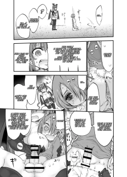 Page 7 of Inai Jougo