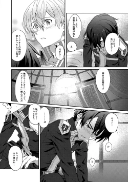 Page 12 of Night Hours