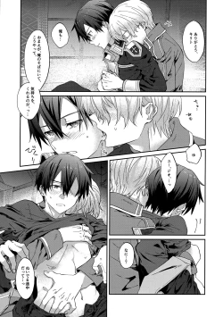 Page 14 of Night Hours