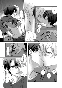 Page 16 of Night Hours