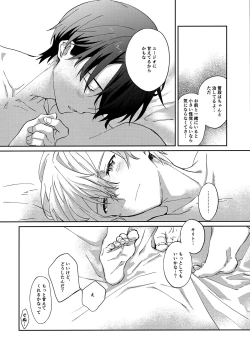 Page 31 of Night Hours