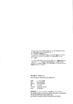 Page 33 of Night Hours