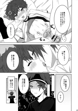 Page 22 of Otouto Overrun！