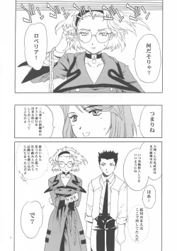 Page 11 of I won't let you fall apart.