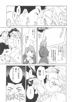 Page 14 of I won't let you fall apart.