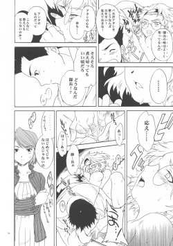 Page 15 of I won't let you fall apart.