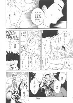 Page 5 of I won't let you fall apart.