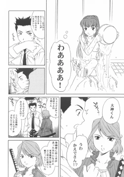 Page 7 of I won't let you fall apart.