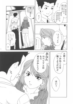 Page 8 of I won't let you fall apart.