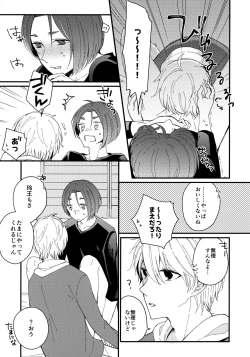 Page 12 of Mechakucha Tsukareteru Reokun ga Amayakasu Hon