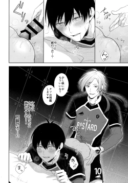 Page 15 of Koutei no Koibito