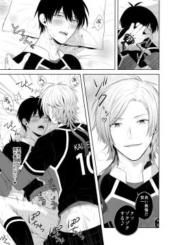 Page 18 of Koutei no Koibito