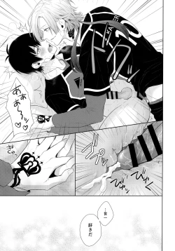 Page 20 of Koutei no Koibito