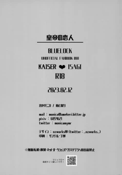 Page 25 of Koutei no Koibito