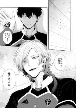 Page 4 of Koutei no Koibito