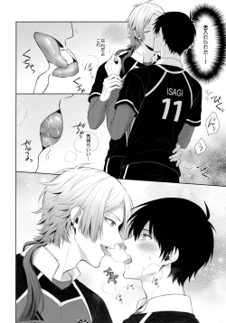 Page 7 of Koutei no Koibito