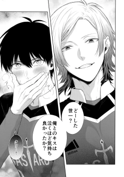 Page 8 of Koutei no Koibito