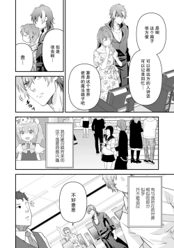 Page 101 of LasBoss ga Tensei shite kita node DT Moraimashita | 最终BOSS转生而来，因此拿下了他的童贞 1-5
