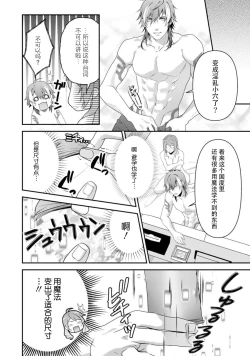 Page 141 of LasBoss ga Tensei shite kita node DT Moraimashita | 最终BOSS转生而来，因此拿下了他的童贞 1-5