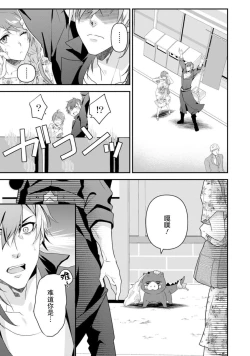 Page 150 of LasBoss ga Tensei shite kita node DT Moraimashita | 最终BOSS转生而来，因此拿下了他的童贞 1-5