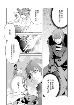 Page 27 of LasBoss ga Tensei shite kita node DT Moraimashita | 最终BOSS转生而来，因此拿下了他的童贞 1-5