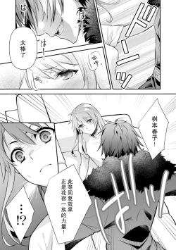 Page 32 of LasBoss ga Tensei shite kita node DT Moraimashita | 最终BOSS转生而来，因此拿下了他的童贞 1-5