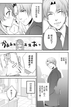 Page 43 of LasBoss ga Tensei shite kita node DT Moraimashita | 最终BOSS转生而来，因此拿下了他的童贞 1-5