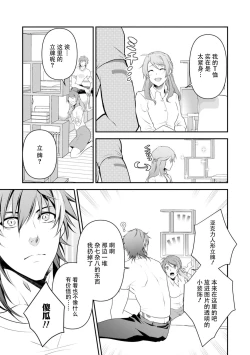 Page 47 of LasBoss ga Tensei shite kita node DT Moraimashita | 最终BOSS转生而来，因此拿下了他的童贞 1-5