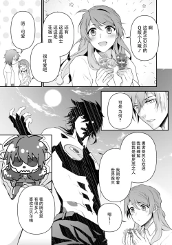 Page 53 of LasBoss ga Tensei shite kita node DT Moraimashita | 最终BOSS转生而来，因此拿下了他的童贞 1-5