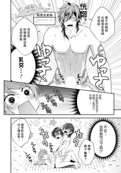 Page 73 of LasBoss ga Tensei shite kita node DT Moraimashita | 最终BOSS转生而来，因此拿下了他的童贞 1-5