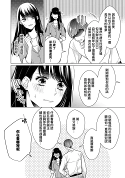Page 19 of dōtē ōji to shojo otome ~ 302