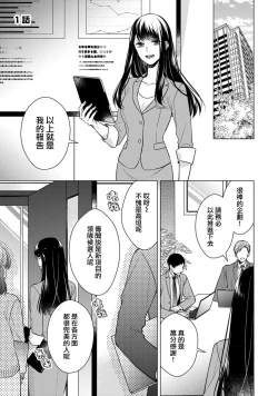 Page 4 of dōtē ōji to shojo otome ~ 302