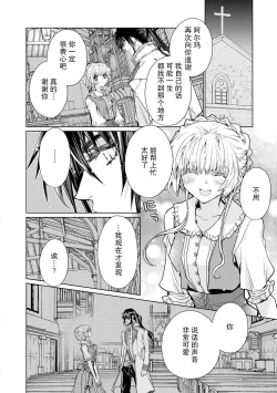 Page 23 of kōtaishi denka no kojirase dokusen ai | 皇太子殿下别扭缠绕的独占爱 1-2