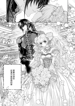 Page 46 of kōtaishi denka no kojirase dokusen ai | 皇太子殿下别扭缠绕的独占爱 1-2