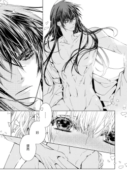 Page 56 of kōtaishi denka no kojirase dokusen ai | 皇太子殿下别扭缠绕的独占爱 1-2