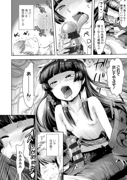 Page 120 of Ayakashi Enishi