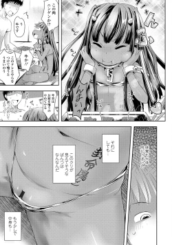 Page 135 of Ayakashi Enishi