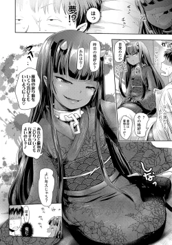 Page 138 of Ayakashi Enishi