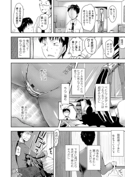 Page 140 of Ayakashi Enishi