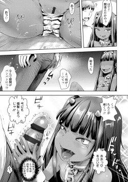 Page 145 of Ayakashi Enishi