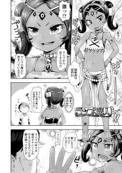 Page 156 of Ayakashi Enishi