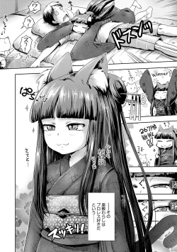 Page 172 of Ayakashi Enishi